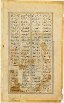 The Shahnama Manuscript: A Symphony of Ink and Gold!